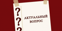 Кадровику и работодателю на заметку: готовимся к осенним изменениям законодательства. - Администрация Заринского района