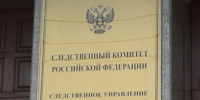 Фото: СУ СКР по КБР - Sk-News.Ru
