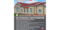 1 августа в Вычегодском отметят День поселка и День железнодорожника. - Администрация г. Котлас