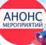 Приглашаем на неделю здоровья и творчества! - Город Новотроицк