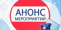 Приглашаем на неделю здоровья и творчества! - Город Новотроицк