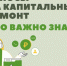 Фонд содействия реформированию ЖКХ Белгородской области информирует. - Краснояружский район