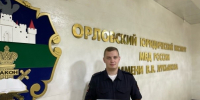 JPG Файл - ОрЮИ МВД РФ