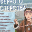 На этнофестиваль «Секреты северного мастерства» приглашает парк «Дюкча» 1 августа - Kolyma.Ru