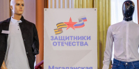 Государственный фонд «Защитники Отечества» обеспечивает ветеранов СВО адаптивной одеждой - Kolyma.Ru