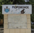 В Барнауле через суд хотят снести «замороженные» киоски «Русского холода» - НовостиАлтая.рф