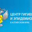 Горячая линия по профилактике энтеровирусной(неполио)инфекции. - Михайловский район