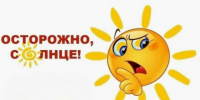Профилактика теплового и солнечного удара - Город Владимир