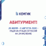 28 июля – 5 августа 2026 – подача/отзыв согласий на зачисление в вуз - КемГИК
