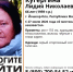 В Йошкар-Оле пропала женщина в спортивном костюме и белых тапочках - Марийская правда