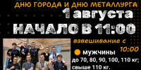 Турнир по армрестлингу - Выкса.РФ