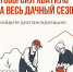 Чтобы сил хватило на весь дачный сезон — пройдите диспансеризацию - Окружная больница