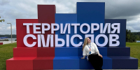 Студены УрГПУ стали участниками форума «Территория смыслов» - УрГПУ