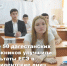 Заголовок: Десятки дагестанских выпускников добрали баллы до максимума благодаря «президентским дням» - Сетевое издание Деловой Кайтаг