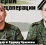 Служить вместе с родным человеком - Филиал СГТУ в г. Петровске