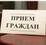 30 июля 2026 года  заместитель министра сельского хозяйства Республики Башкортостан Ирик Искандарович Сураков проведет прием граждан в Бурзянском районе - Бурзянский район