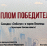 Беседку «Сибагро» в парке «Околица» признали лучшей в России - NIATomsk.Ru