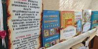 Право в народных пословицах и поговорках: выставка, где мудрость народа становится законом - ЗКУНБ им А.С. Пушкина