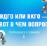 Газ в доме: разбираемся в терминах ВДГО и ВКГО - Спасский муниципальный округ