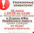 Важно! О режиме работы офиса МФЦ Марёвского округа - МФЦ