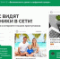Как нас видят мошенники в сети?. - Новоузенский район