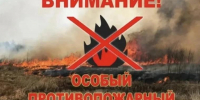 Саратовцам напоминают о пожароопасном периоде на территории региона.. - Новоузенский район