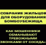 Как мошенники обманывают тревожными "звонками от соседа"? - Управление административно-технического контроля