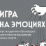 Как мошенники блокируют критическое мышление своих жертв - Управление административно-технического контроля