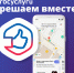 Госуслуги - решаем вместе! - Минцифры Владимирской области