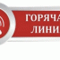 В Тюменской области начала работу горячая линия по энтеровирусной инфекции - NedugamNet.Ru