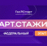 Вологжане могут пройти стажировку в федеральных ведомствах - Минцифры Вологодской области
