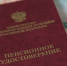 Уведомления о будущей пенсии получили свыше 37,3 тыс. жителей Кубани от регионального Отделения СФР с начала года - Кубанские Новости