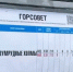 Новые современные павильоны для удобства жителей - Городской округ Красногорск