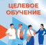 Целевое обучение: как получить профессию и гарантированное рабочее место? - Управление образованием