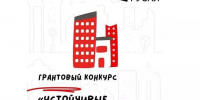 БрГУ стал одним из победителей грантового конкурса «Устойчивые города РУСАЛа - 2026» - БрГУ
