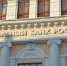 ЦБ РФ снизил ключевую ставку до 14% годовых - Navigator-Kirov.Ru