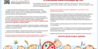 Территориальный отдел по Черноморскому и Раздольненскому районам Межрегионального управления Роспотребнадзора по Республике Крым и городу Севастополю информирует - Раздольненский район