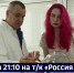 Смотрите в 21:10. Медицинский колледж Хабаровска будет обучать зубных фельдшеров в Городе юности - ГТРК Дальневосточная