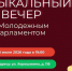 Сегодня у липчан есть шанс сменить домашний диван на уютный вечер во дворе - Город Липецк