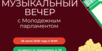 Сегодня у липчан есть шанс сменить домашний диван на уютный вечер во дворе - Город Липецк