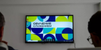Приглашаем к участию в обучающем семинаре «Обучение служением» - Министерство образования
