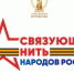 В России стартует Всероссийский конкурс «Связующая нить народов России»                      - Министерство культуры