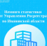 Друзья, немного статистики!. - Юрьевецкий район