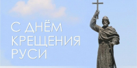 Поздравление Главы Спасского района Ю.Б. Ахрамеева - Спасский район