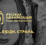 Жителей Магаданской области приглашают принять участие в X Юбилейном Международном фотоконкурсе «Русская цивилизация» - Kolyma.Ru