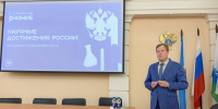 Лекция Российского общества «Знание» - УФК по Архангельской области и НАО