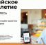 Бесплатный онлайн-проект «Российское долголетие» для граждан старшего поколения - Малосердобинский район