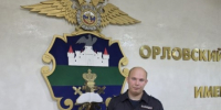 JPG Файл - ОрЮИ МВД РФ