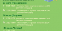 Мероприятия в парках Сергиево-Посадского городского округа - Администрация Сергиево-Посадского района