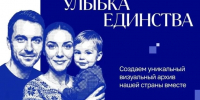 Поделись своей улыбкой! - Народное слово